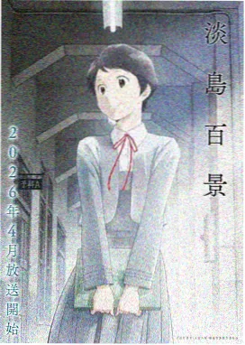 苏雅 菲梦少女第三季角色